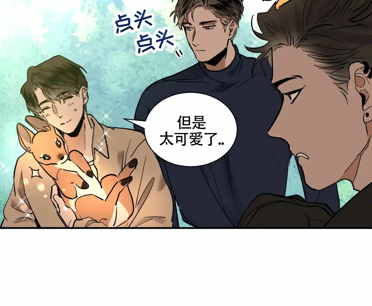冷血动物 第198话 第27页
