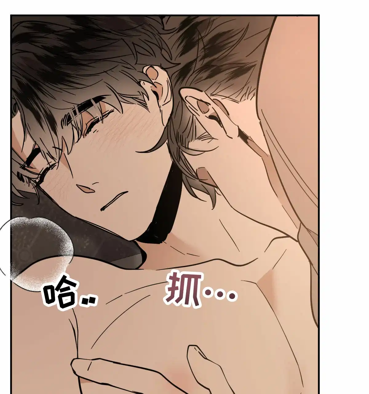 冷血动物 第198话 第33页