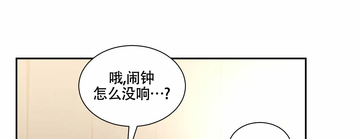 冷血动物 第198话 第7页