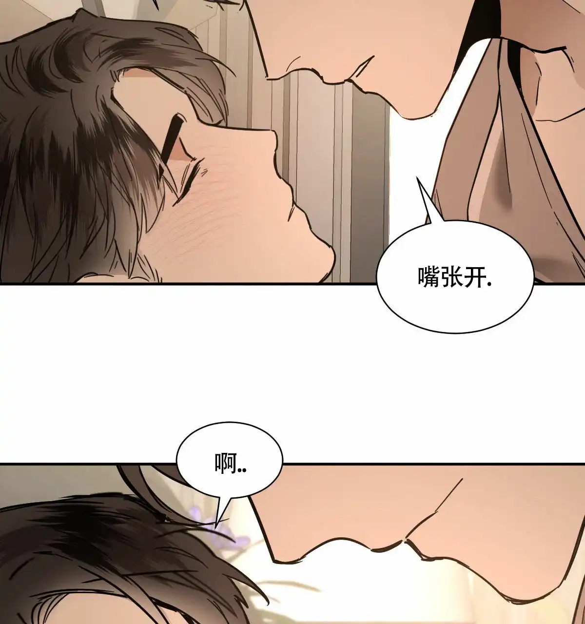 冷血动物 第198话 第3页