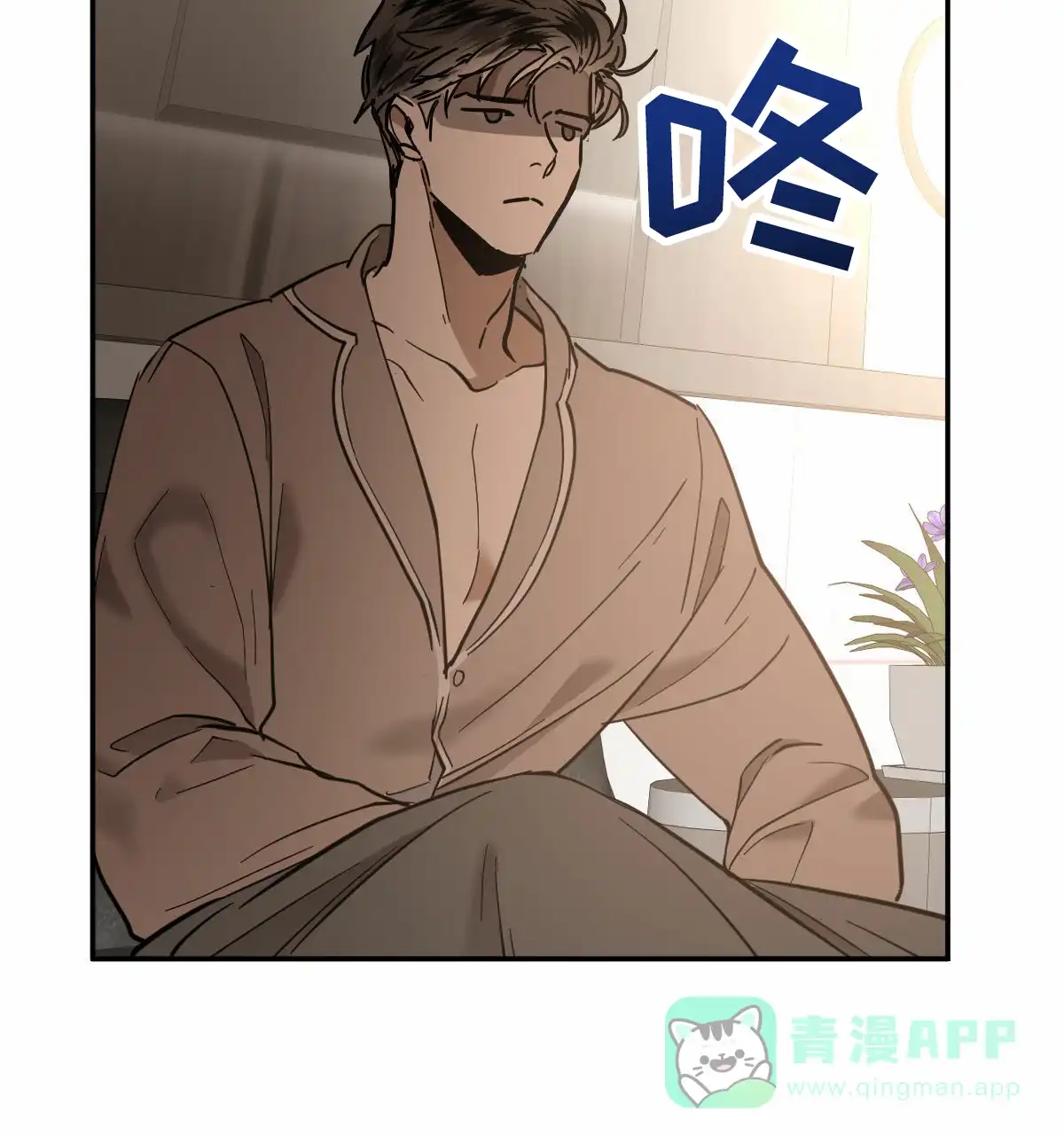 冷血动物 第198话 第11页