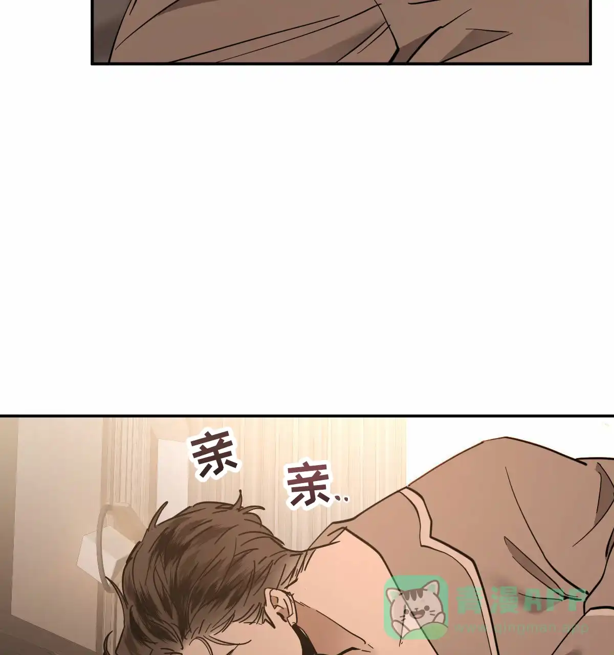 冷血动物 第198话 第31页