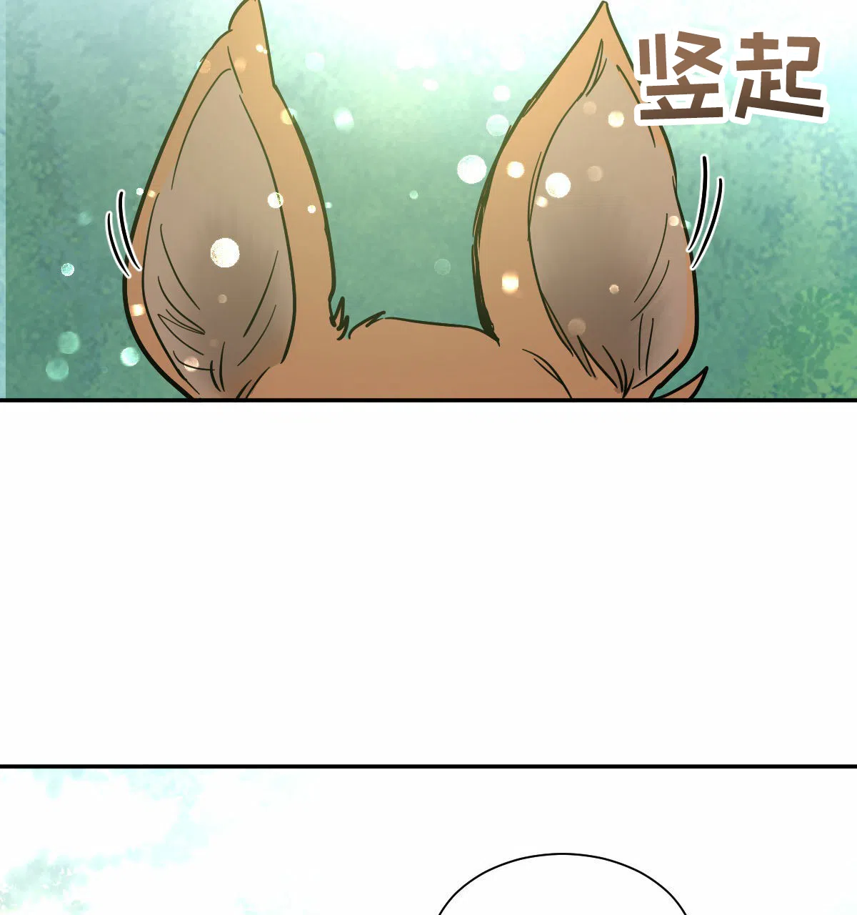 冷血动物 第198话 第14页