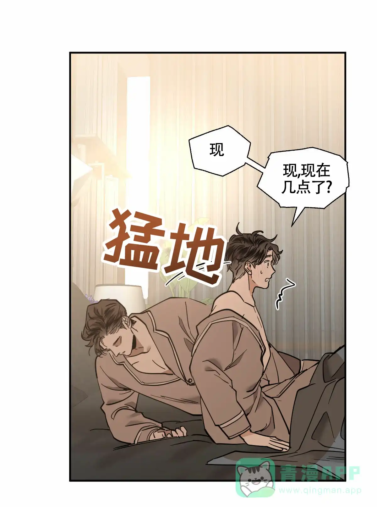 冷血动物 第198话 第6页