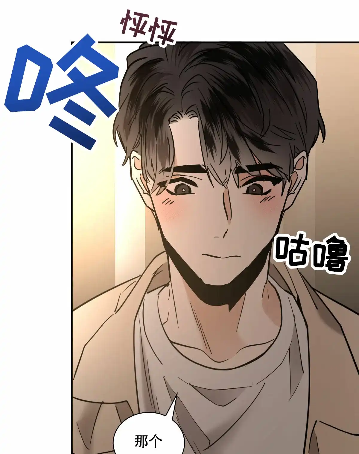 冷血动物 第199话 第24页