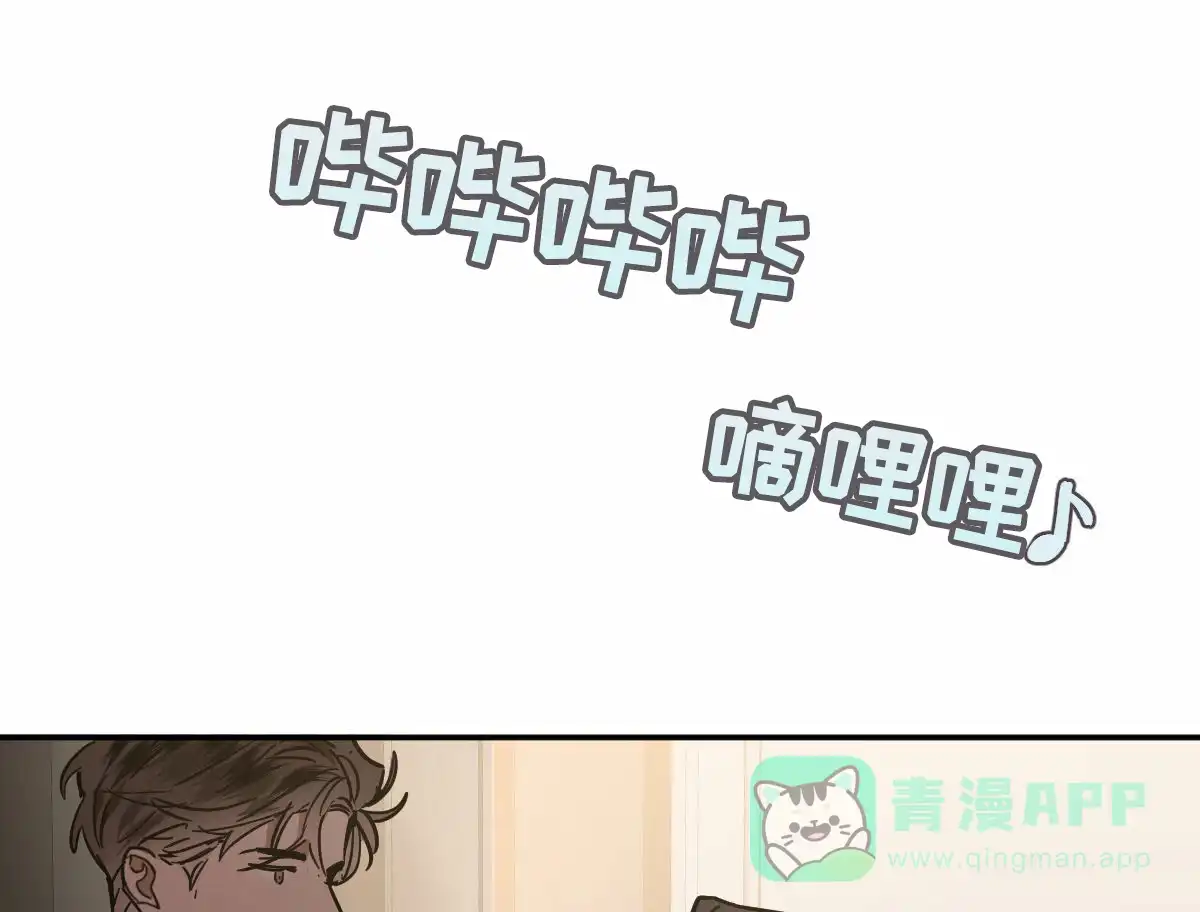 冷血动物 第199话 第21页