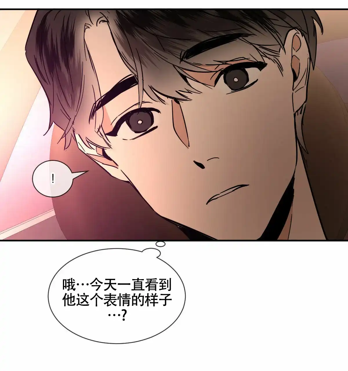 冷血动物 第199话 第4页