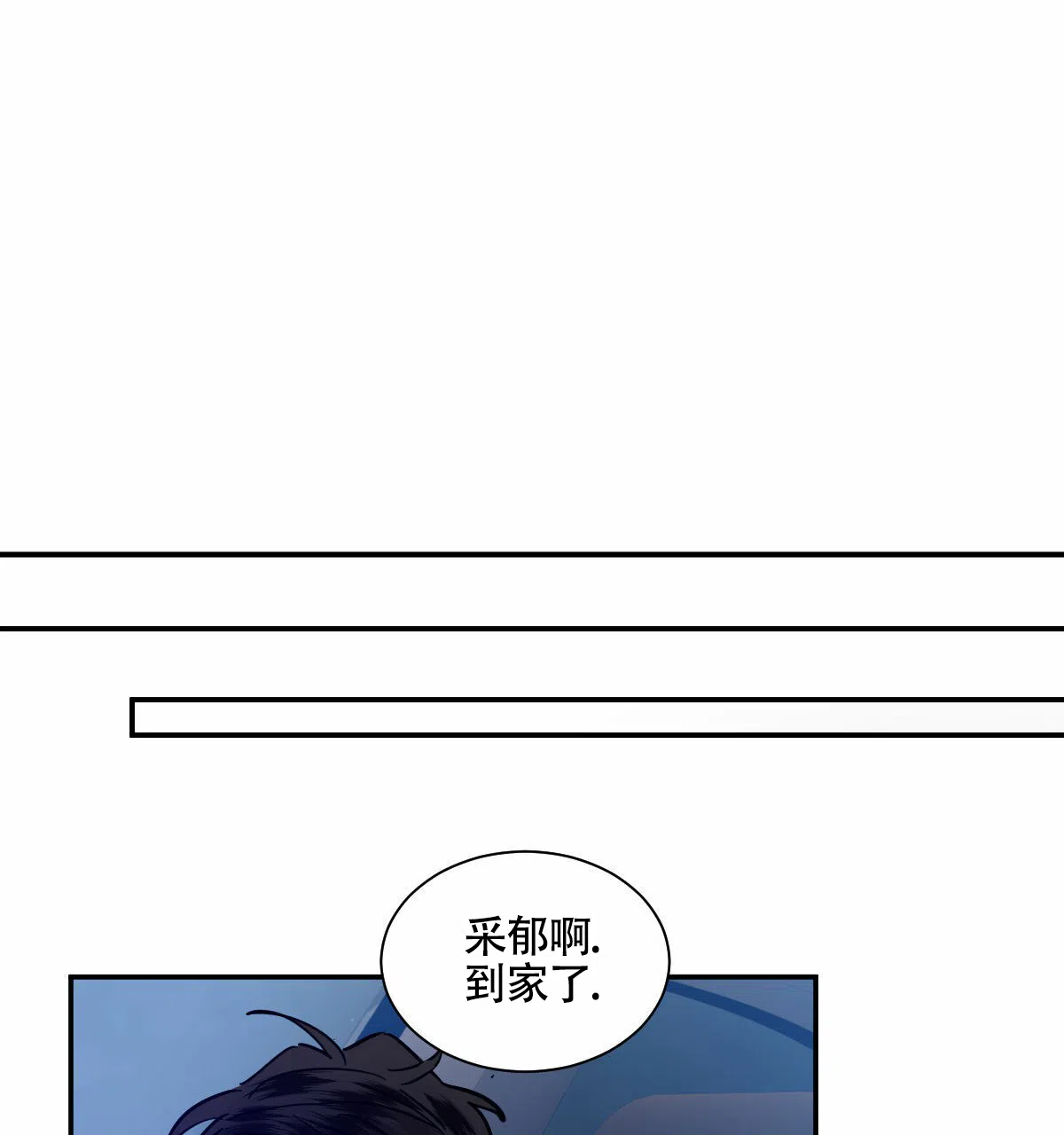 冷血动物 第199话 第17页