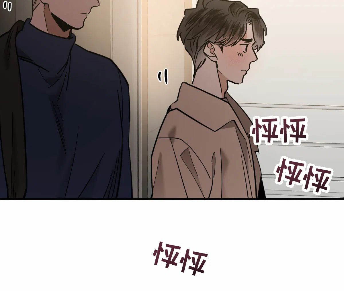 冷血动物 第199话 第22页