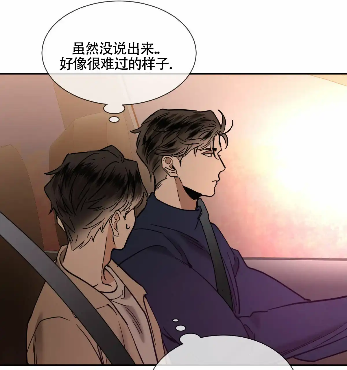 冷血动物 第199话 第5页