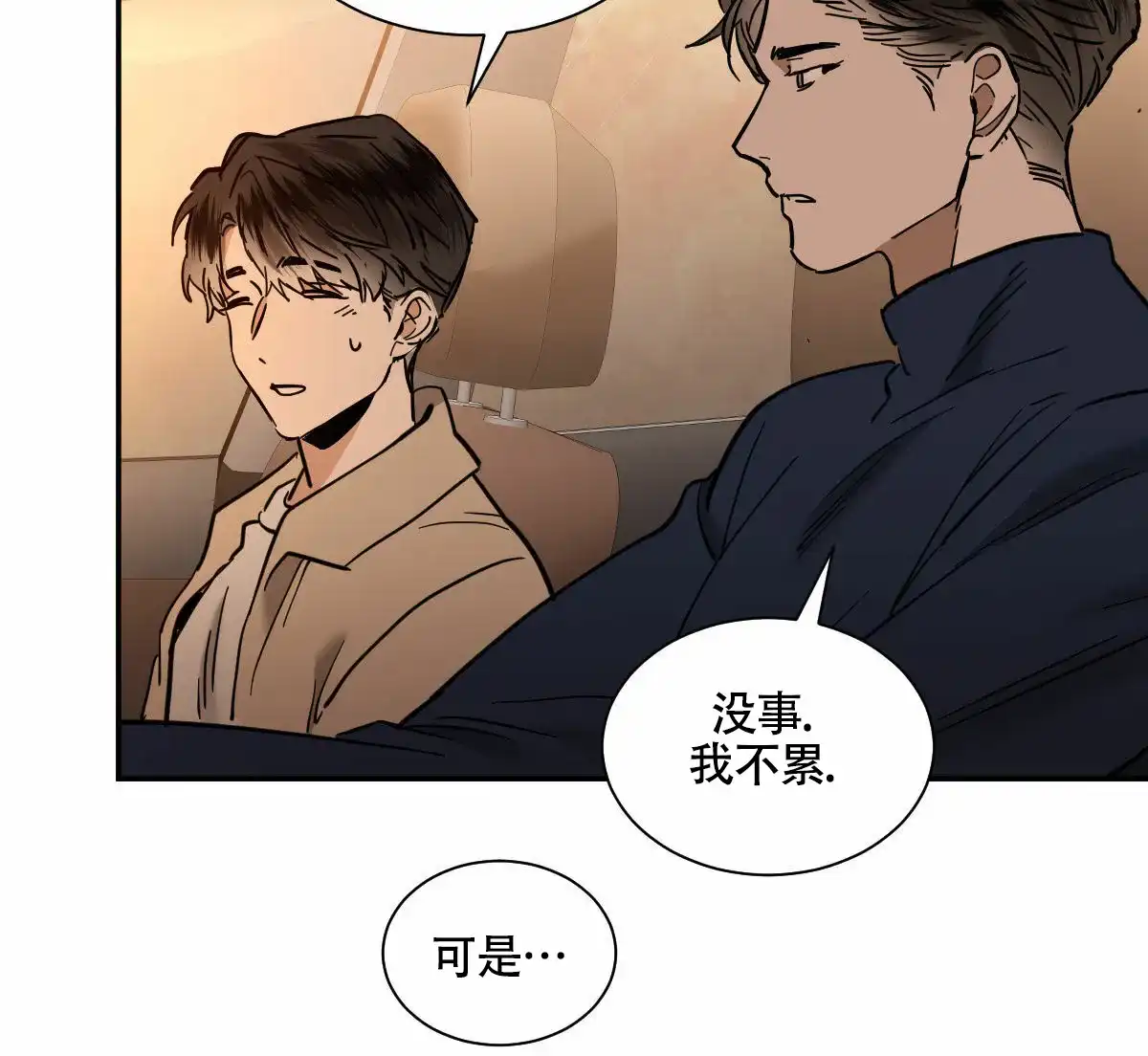 冷血动物 第199话 第29页