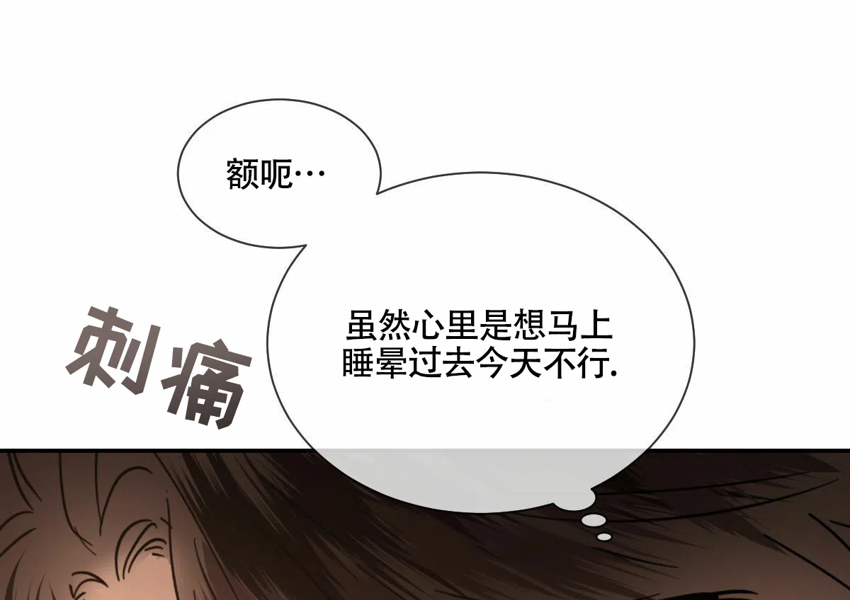 冷血动物 第199话 第15页