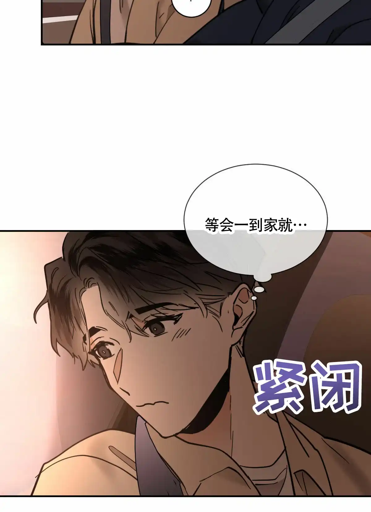 冷血动物 第199话 第14页