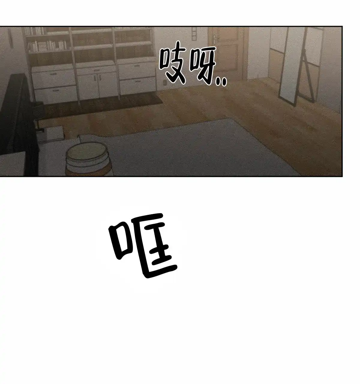 冷血动物 第2话 第29页