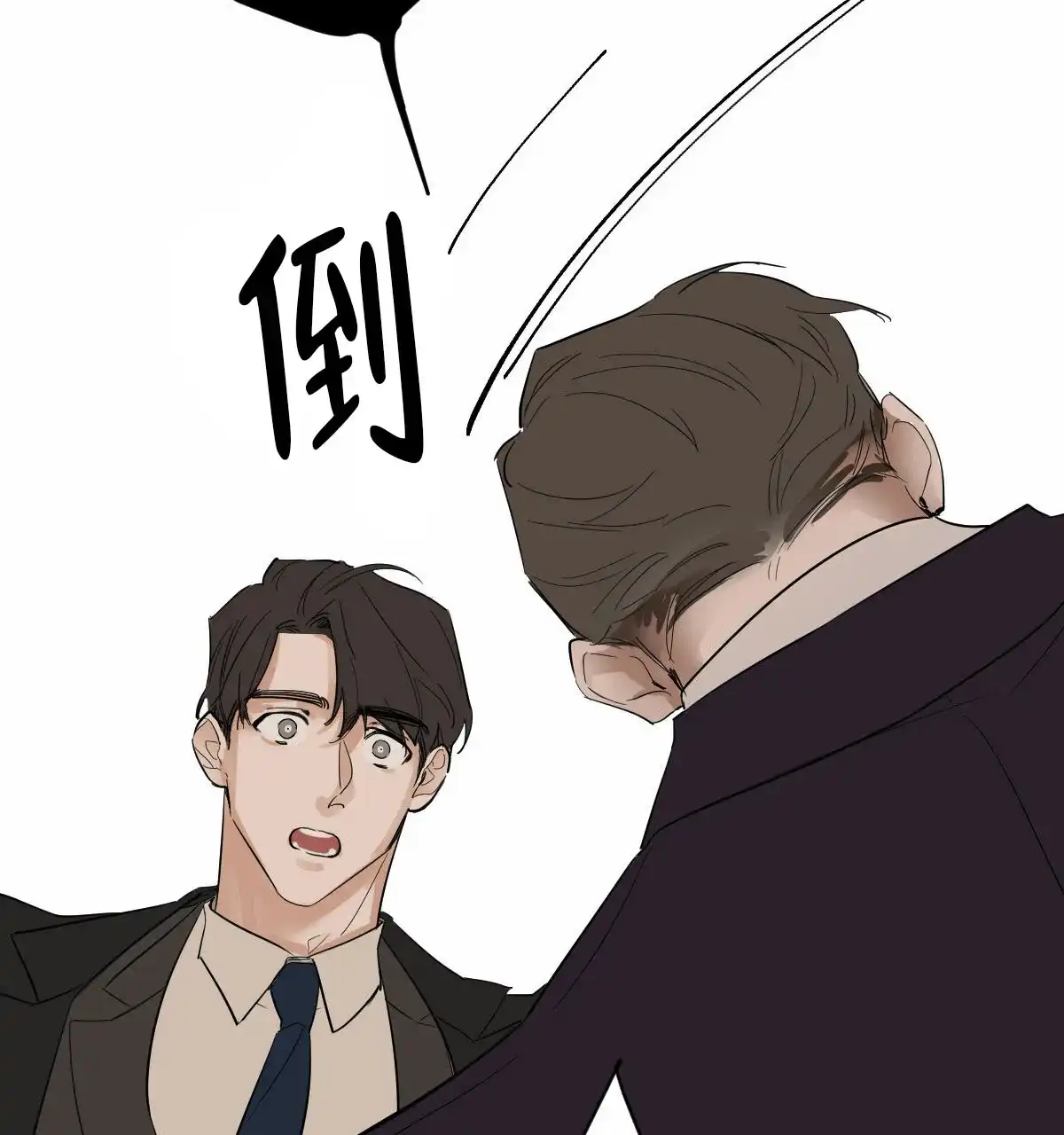 冷血动物 第2话 第17页