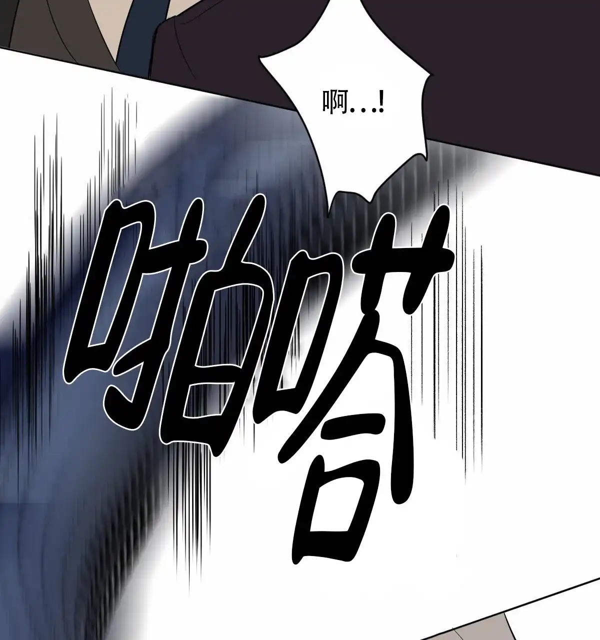 冷血动物 第2话 第18页