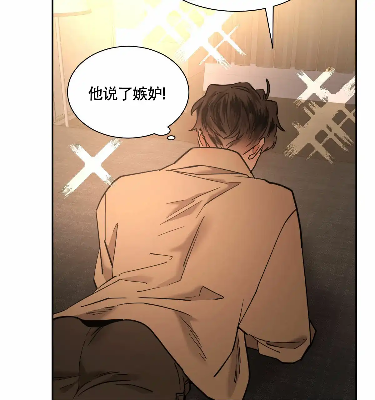 冷血动物 第200话 第17页