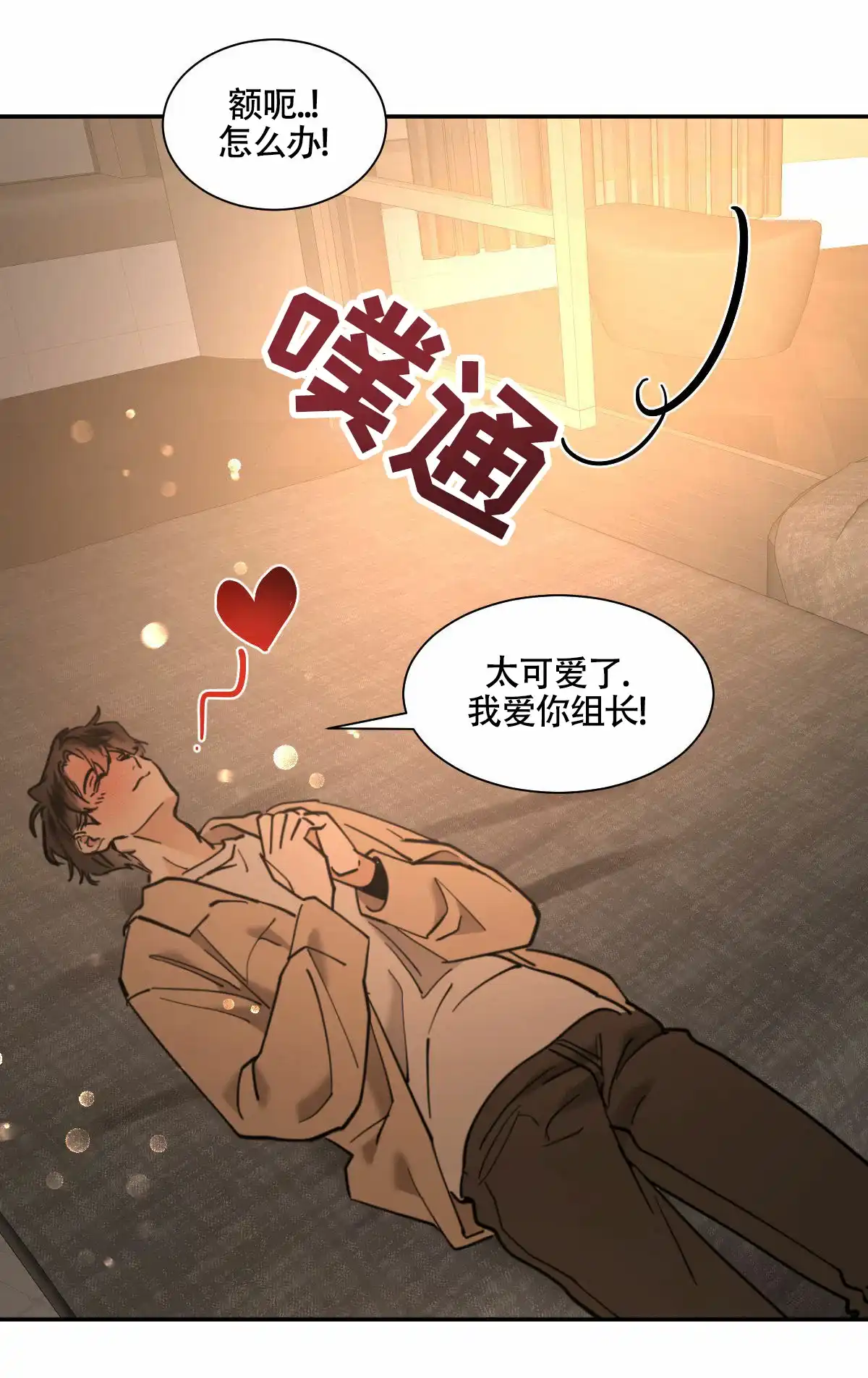 冷血动物 第200话 第25页