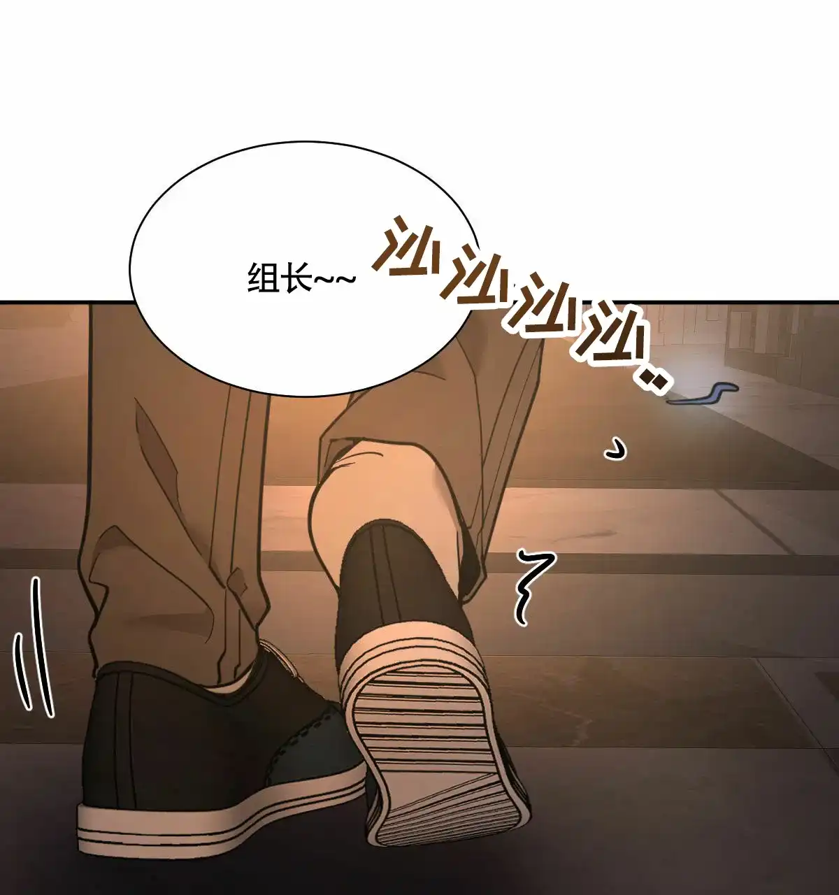 冷血动物 第200话 第29页
