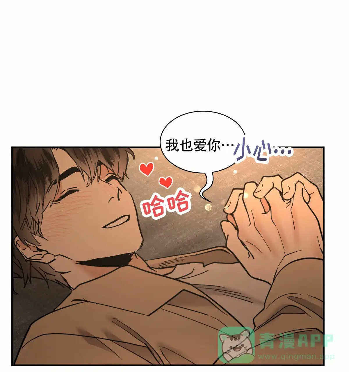 冷血动物 第200话 第26页