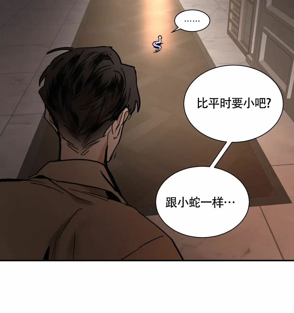 冷血动物 第200话 第23页