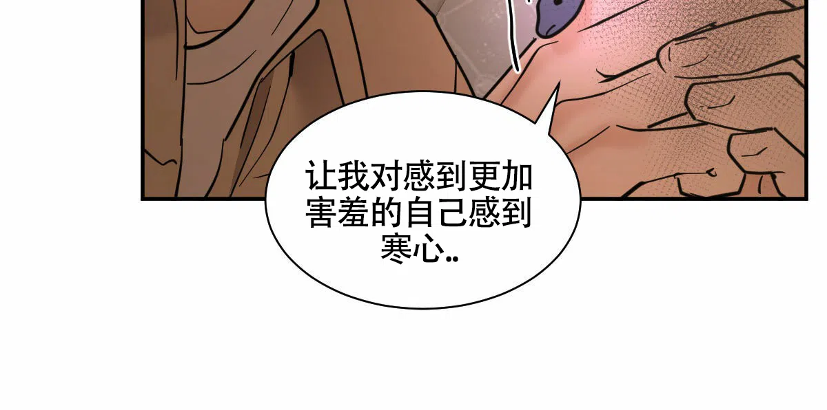 冷血动物 第200话 第24页