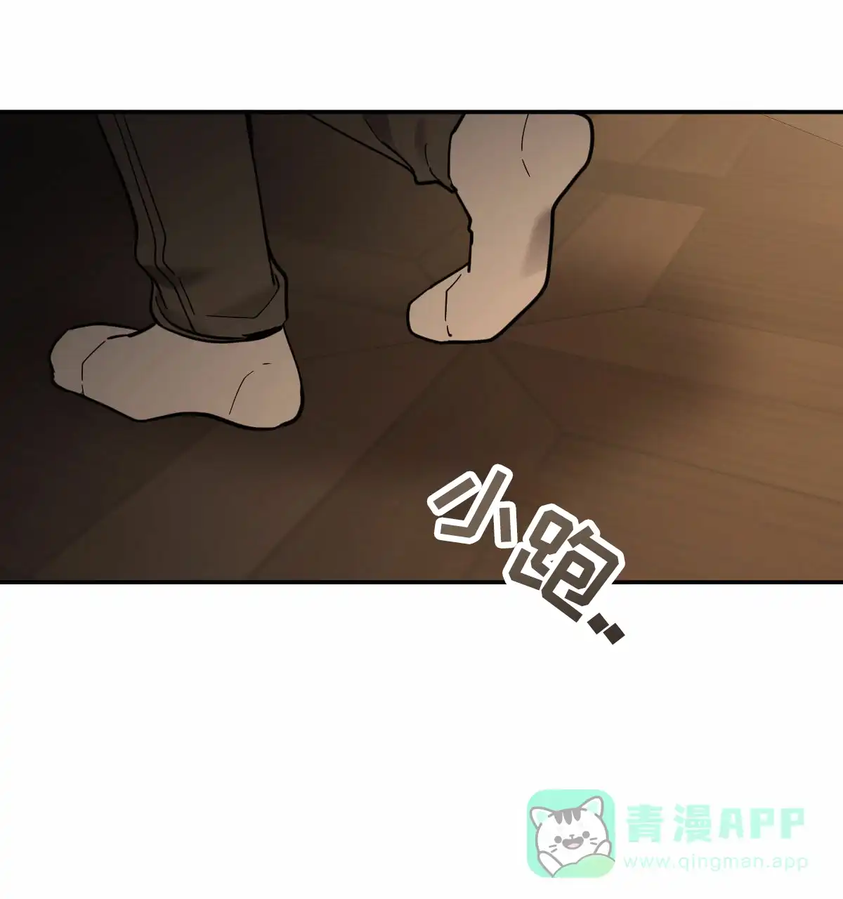 冷血动物 第200话 第6页