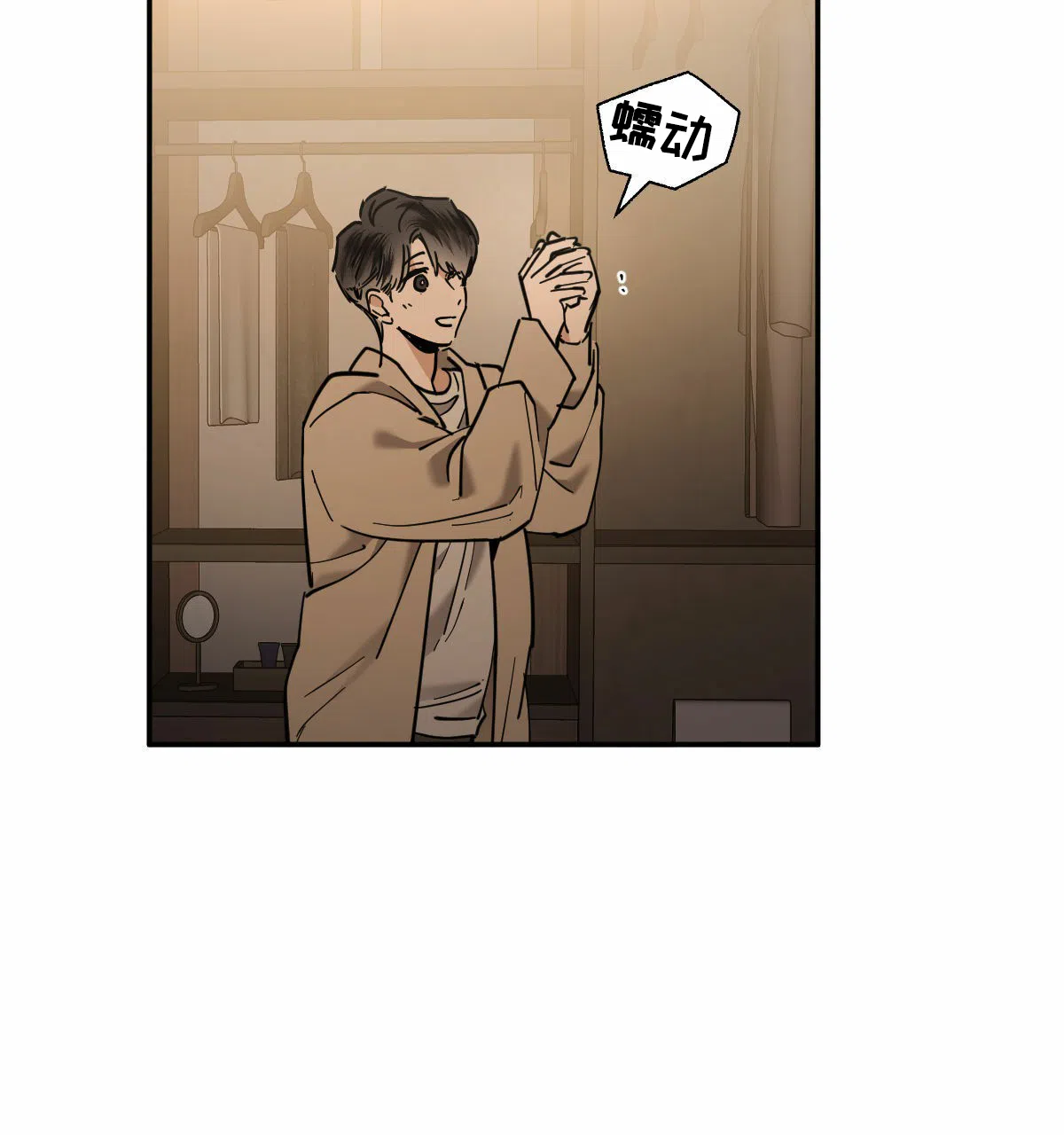 冷血动物 第200话 第5页