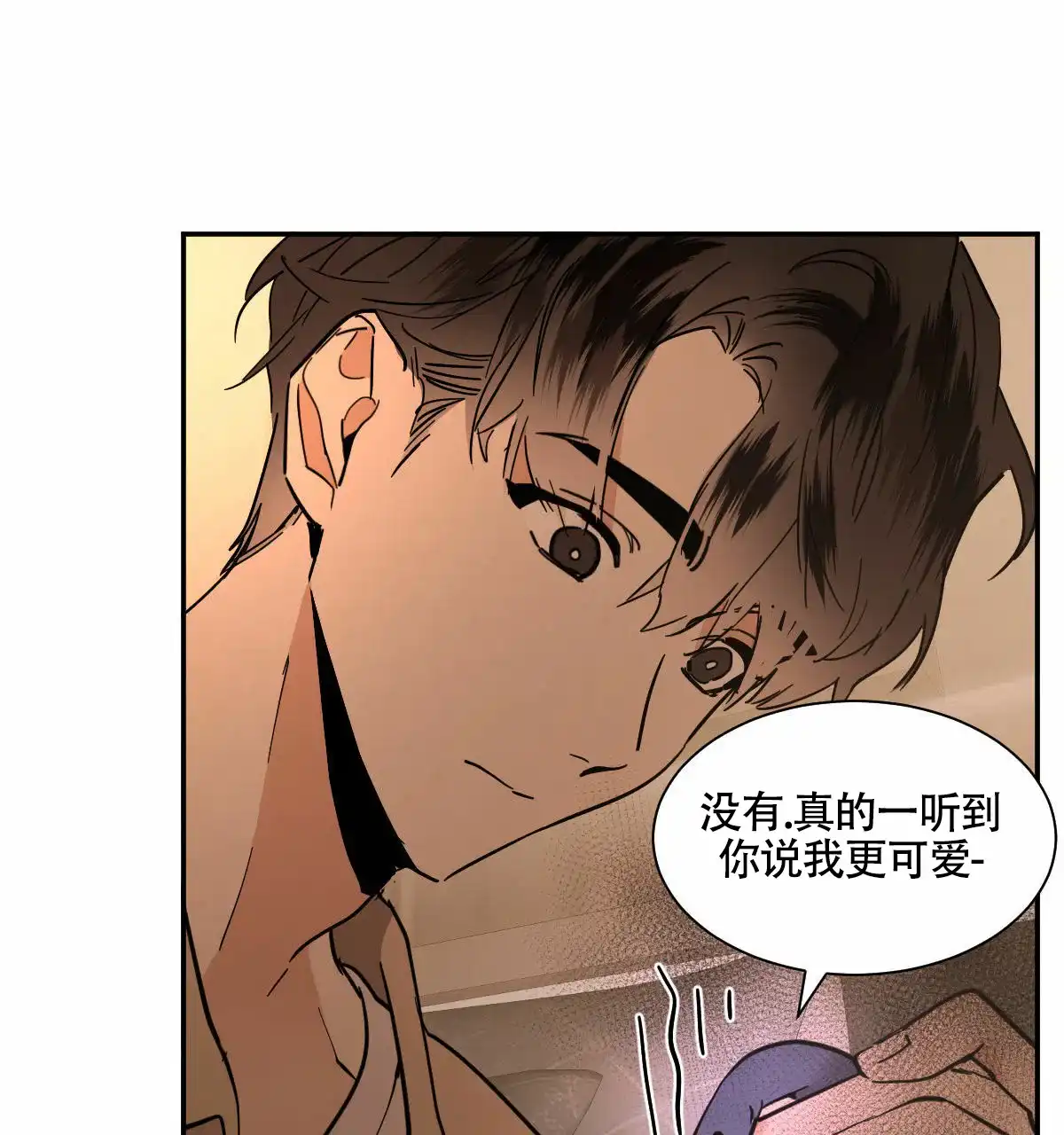 冷血动物 第200话 第22页