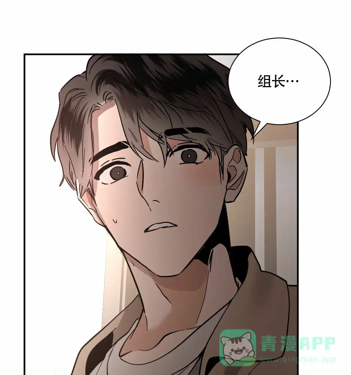 冷血动物 第200话 第1页