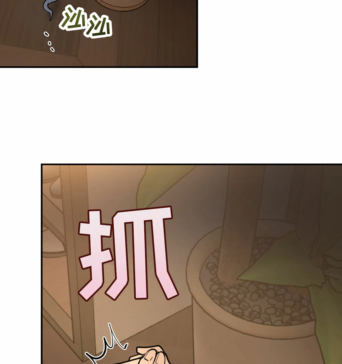 冷血动物 第200话 第3页