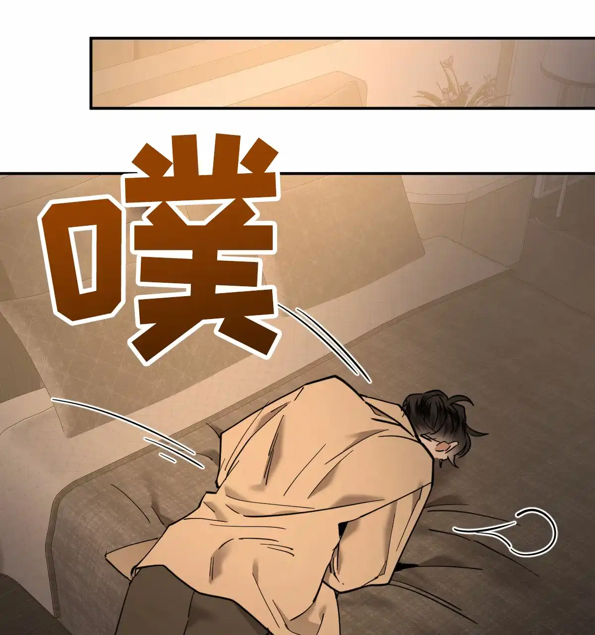 冷血动物 第200话 第7页