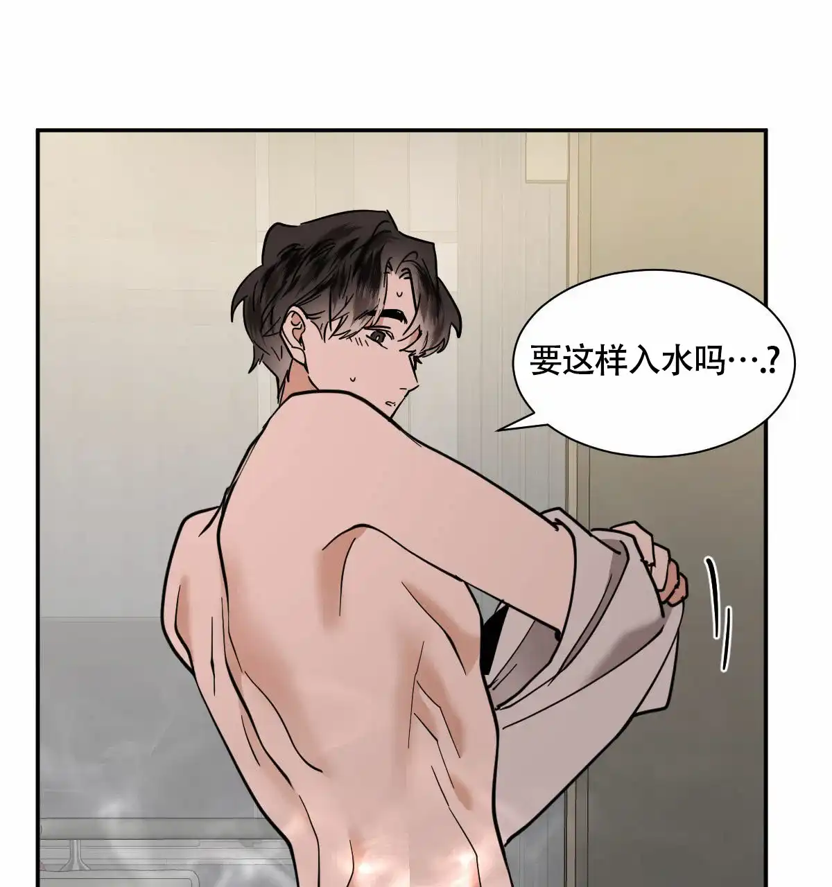 冷血动物 第201话 第33页