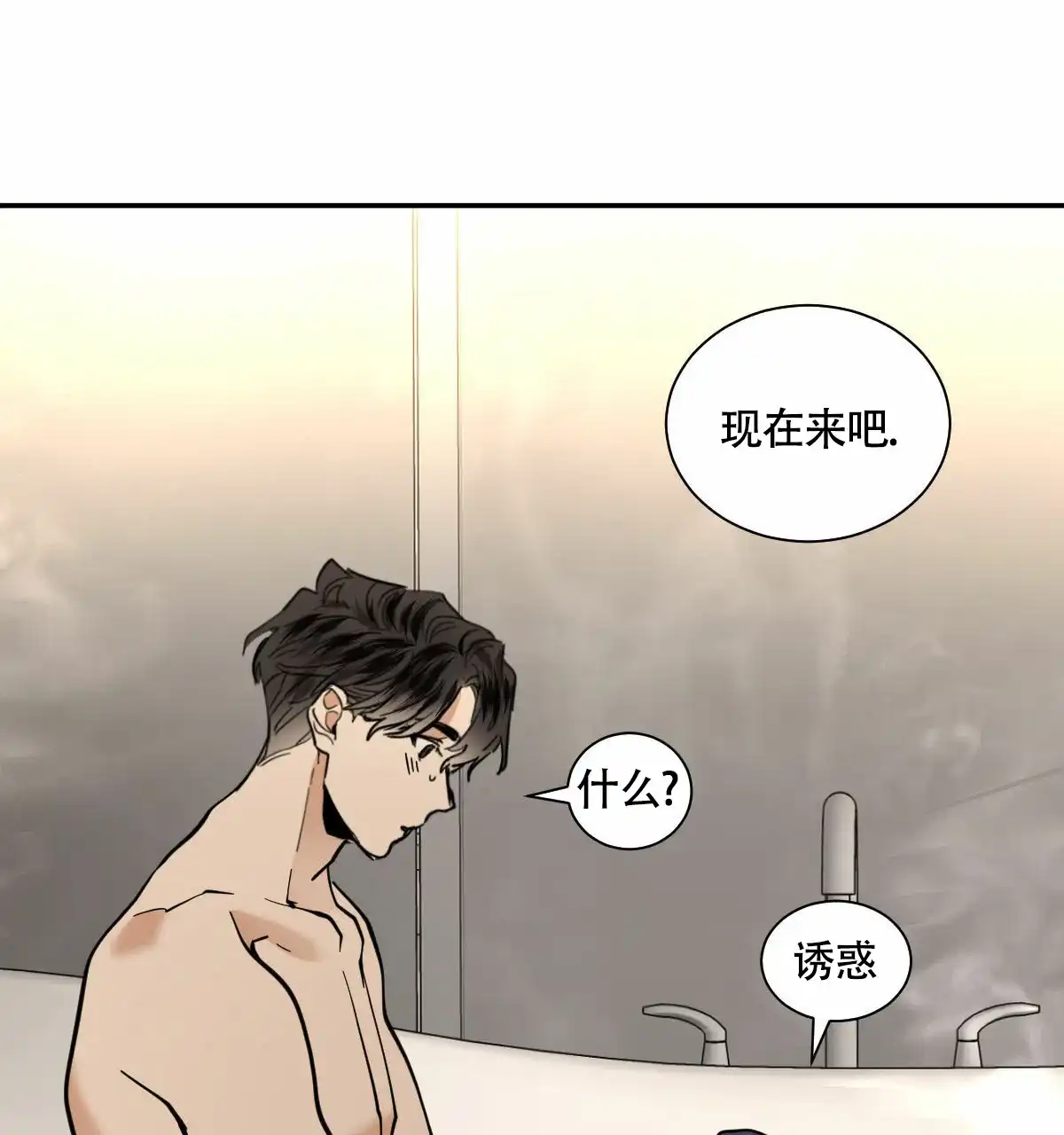 冷血动物 第201话 第13页