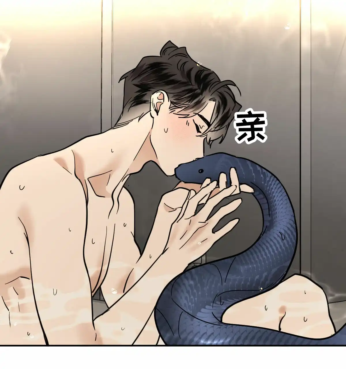冷血动物 第201话 第27页