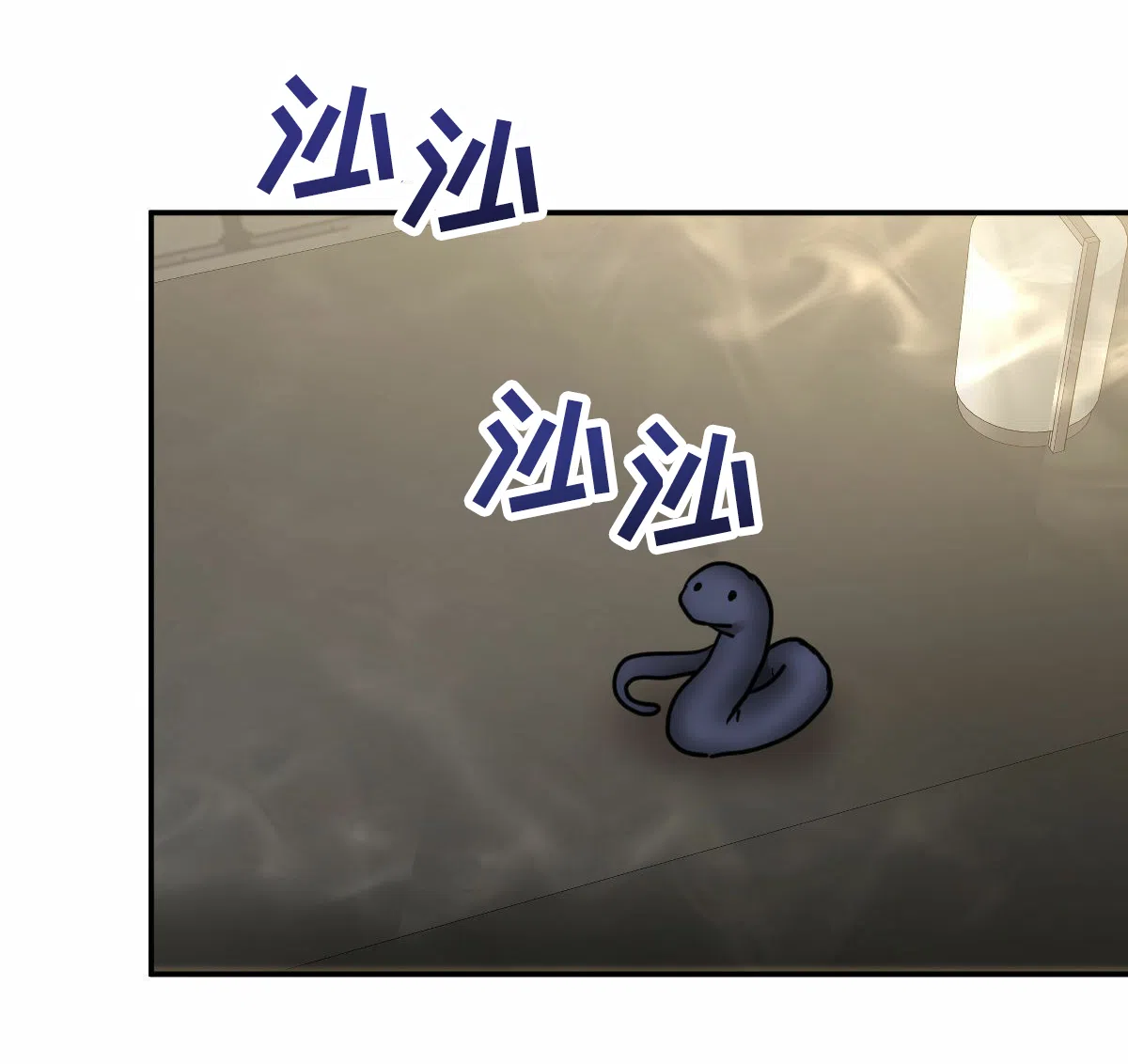 冷血动物 第201话 第32页