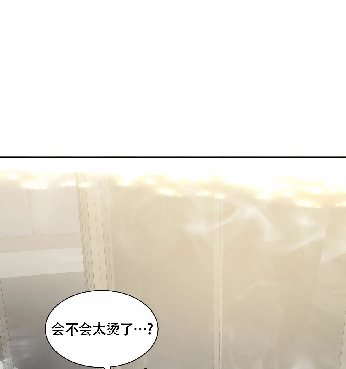 冷血动物 第201话 第4页