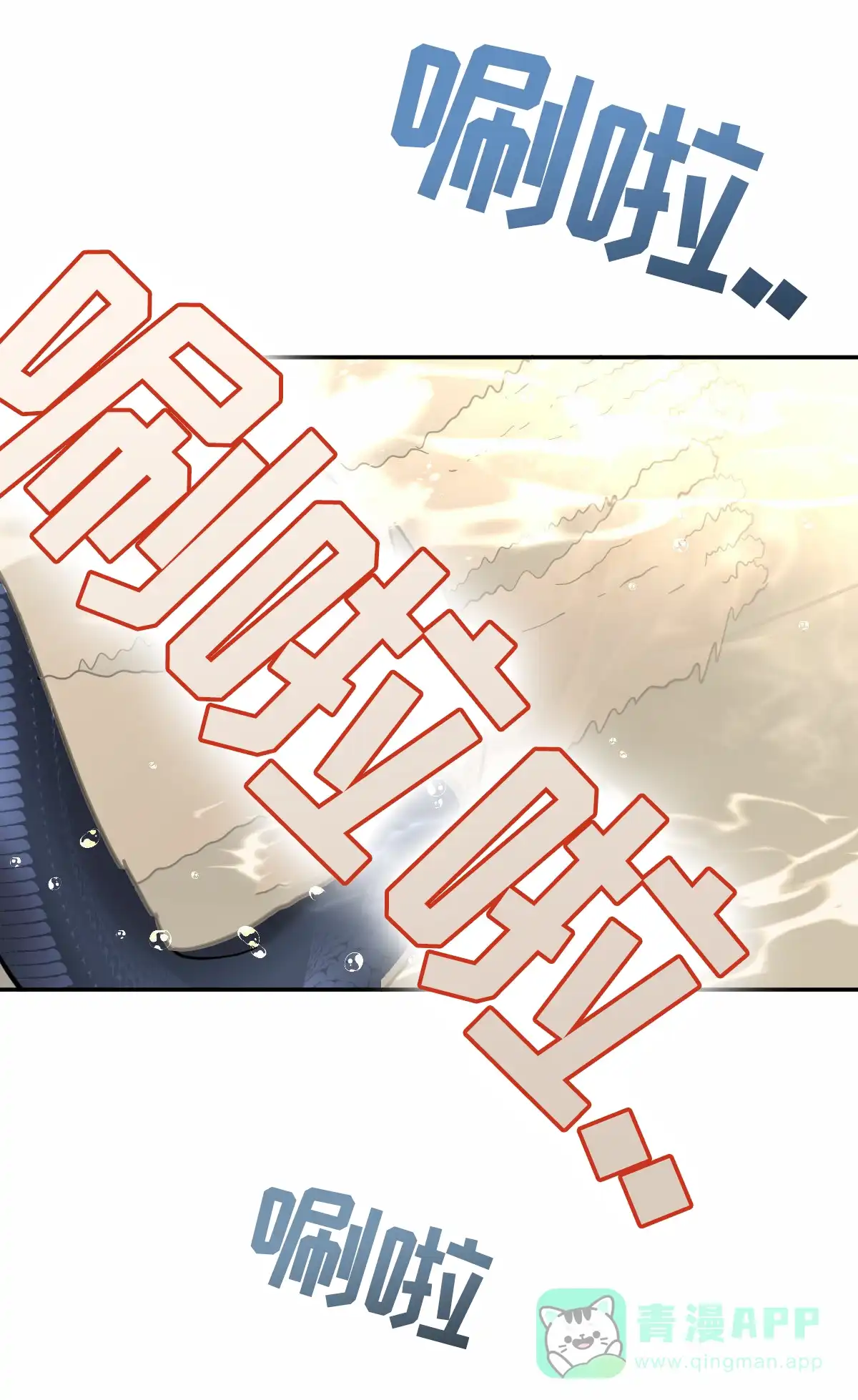 冷血动物 第201话 第21页
