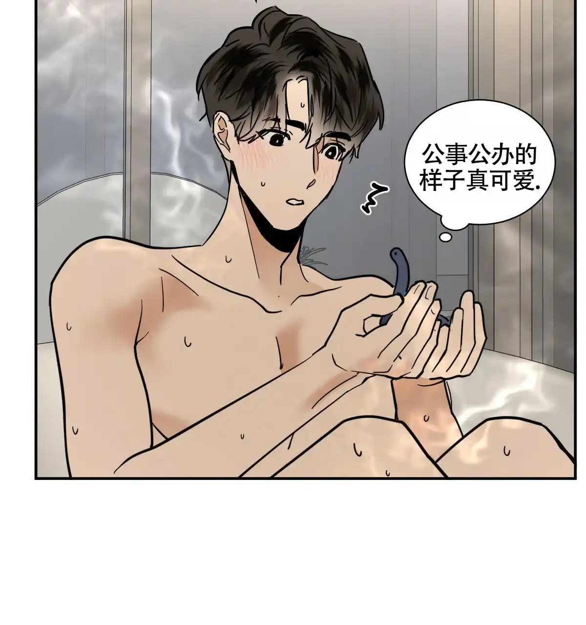 冷血动物 第201话 第15页