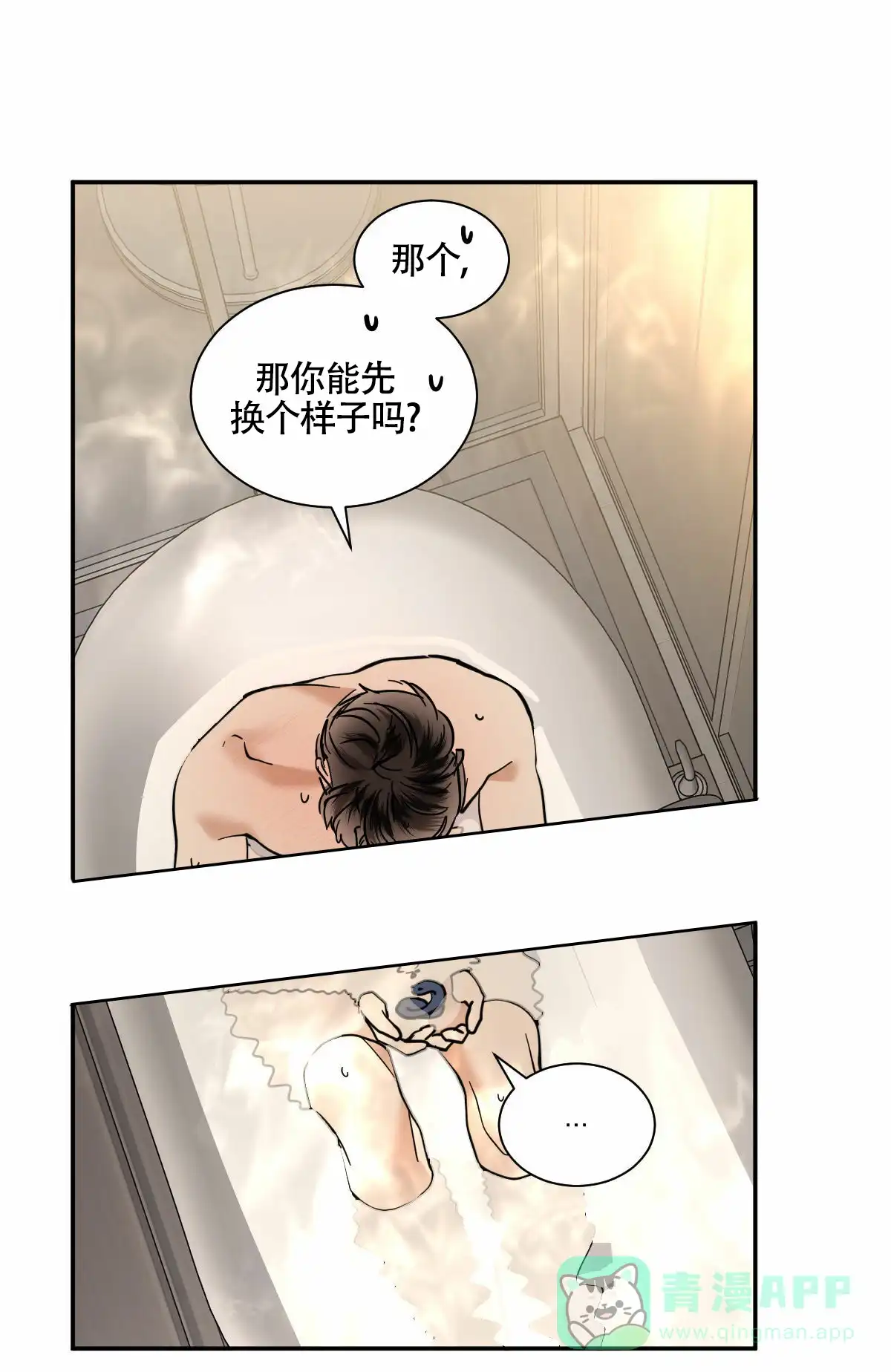 冷血动物 第201话 第16页
