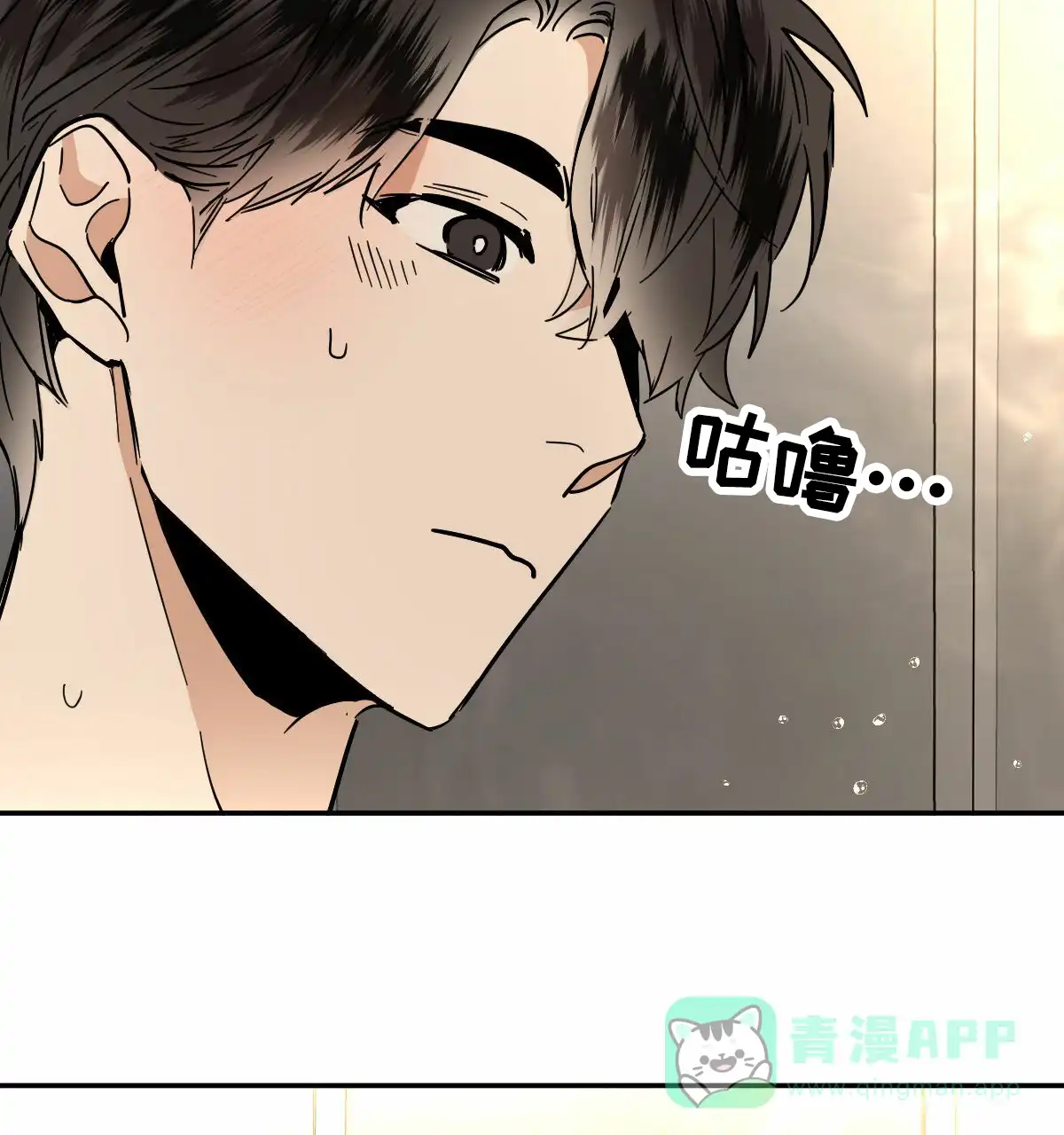 冷血动物 第201话 第26页