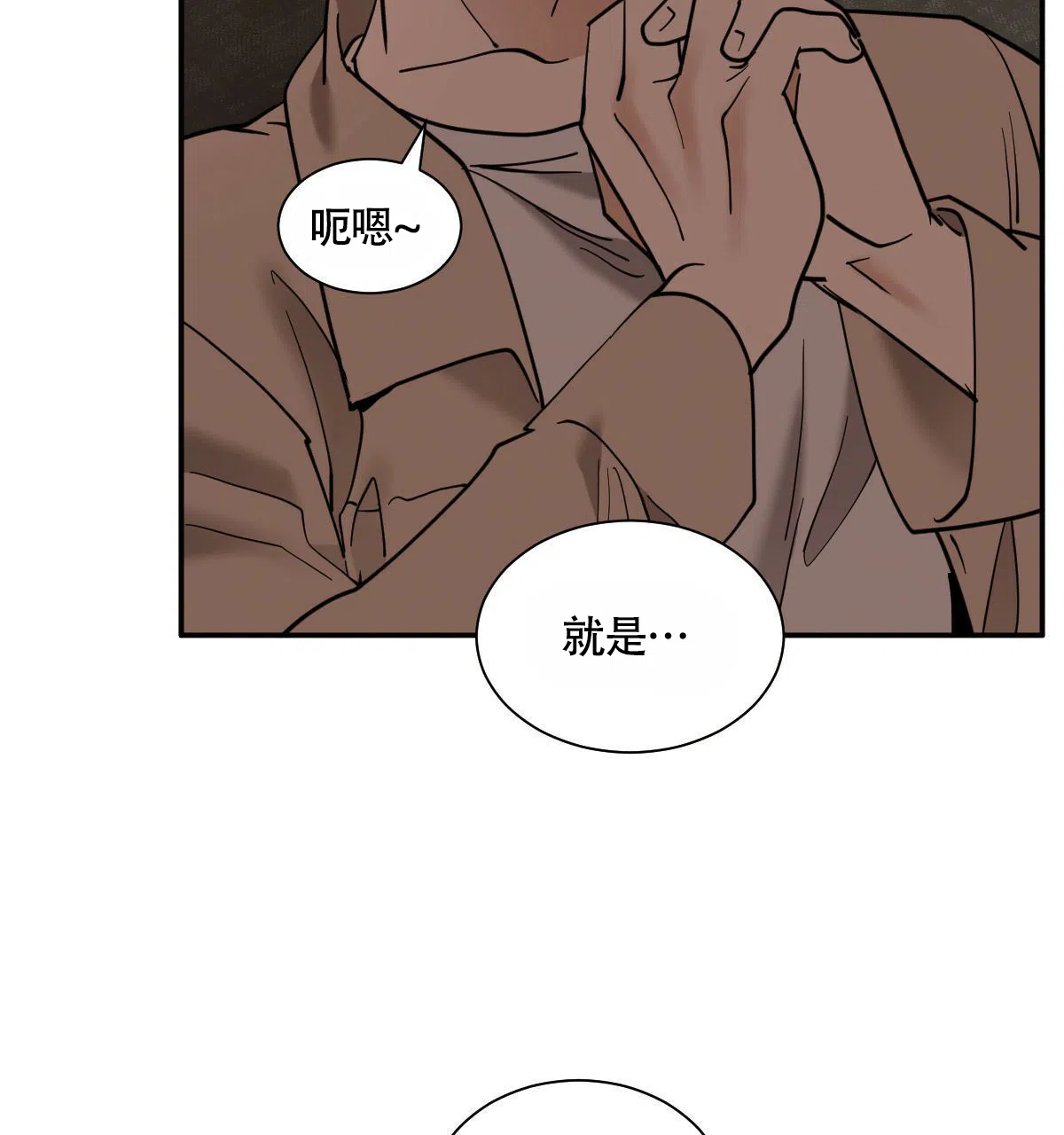 冷血动物 第201话 第29页