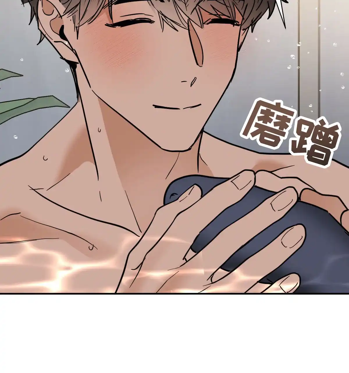 冷血动物 第202话 第29页