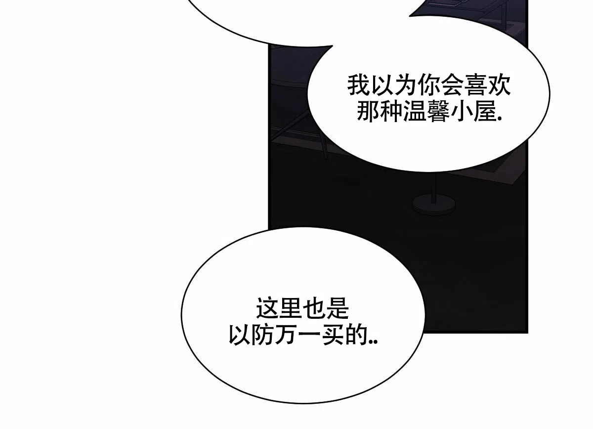 冷血动物 第202话 第24页