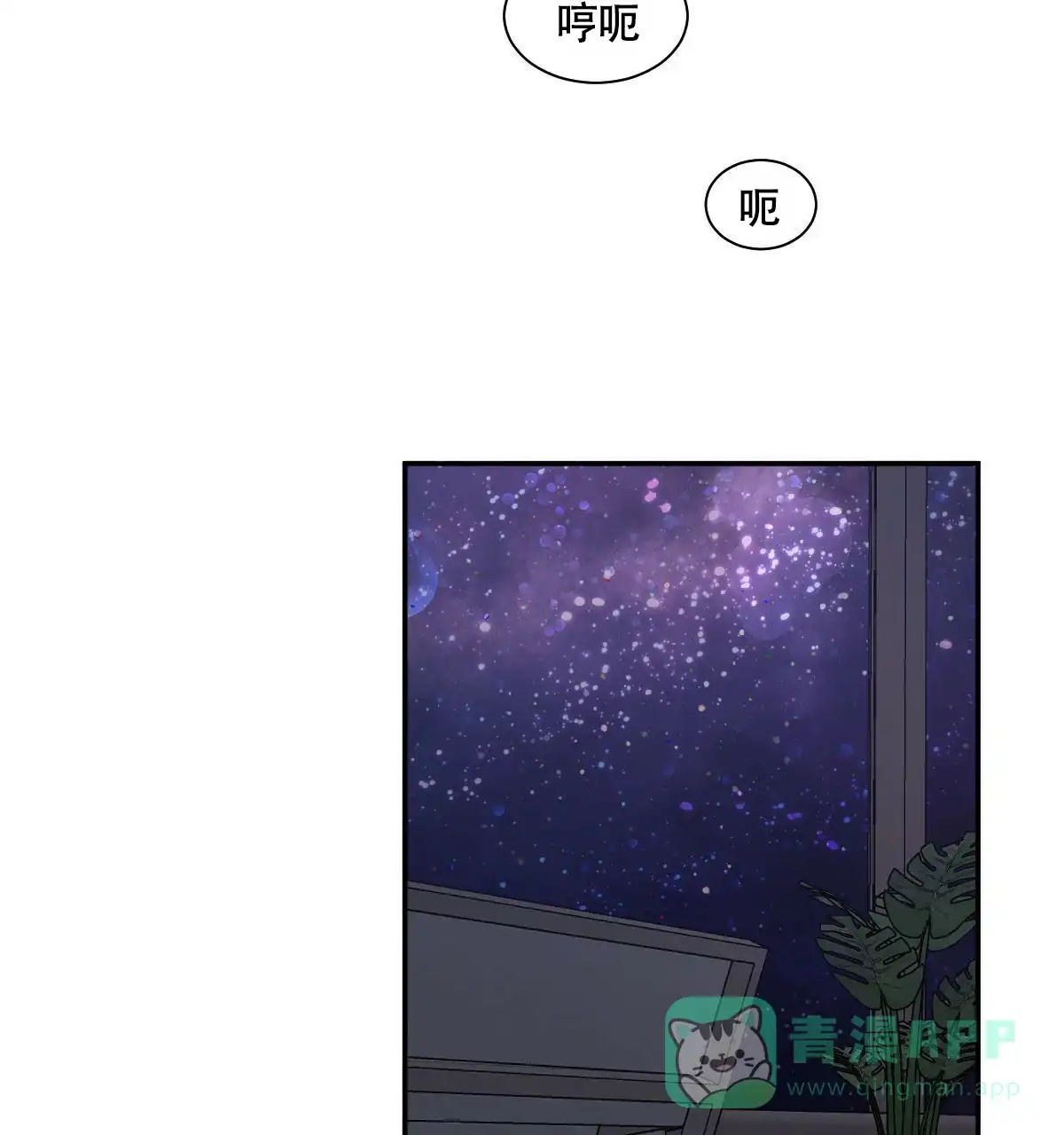 冷血动物 第202话 第16页