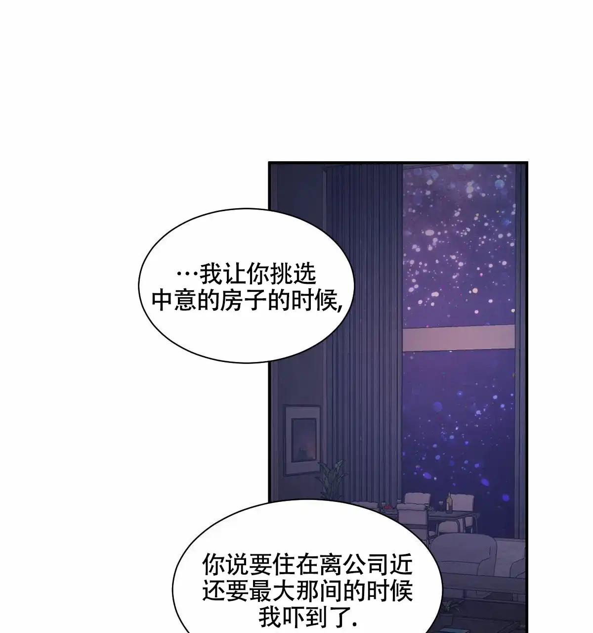 冷血动物 第202话 第22页