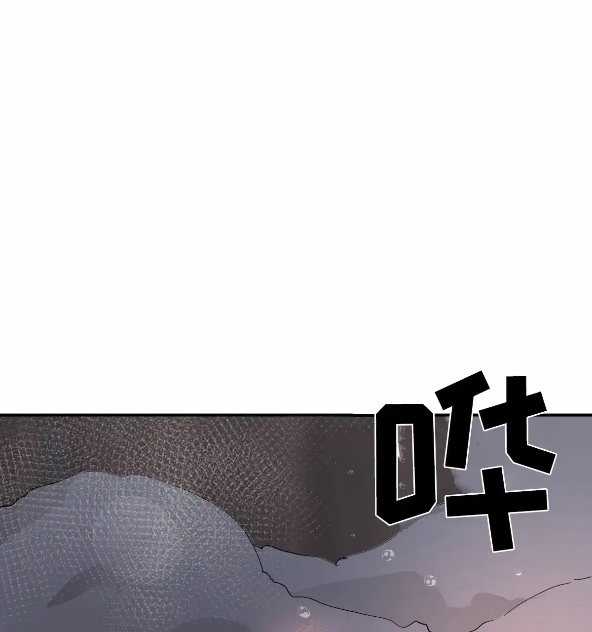 冷血动物 第202话 第13页
