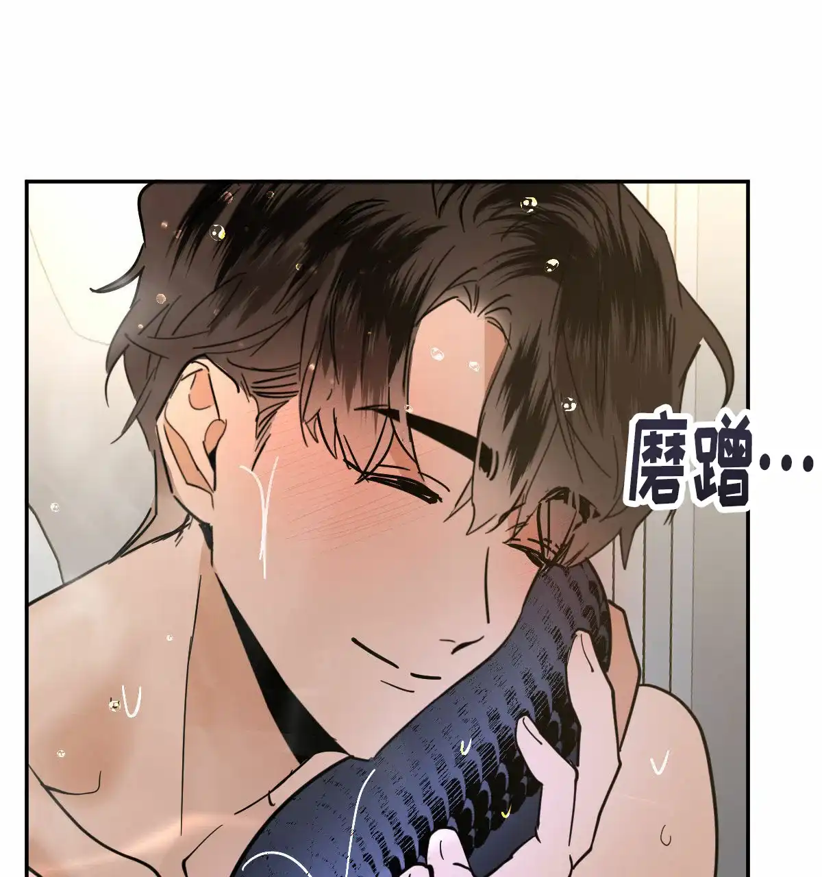 冷血动物 第202话 第2页