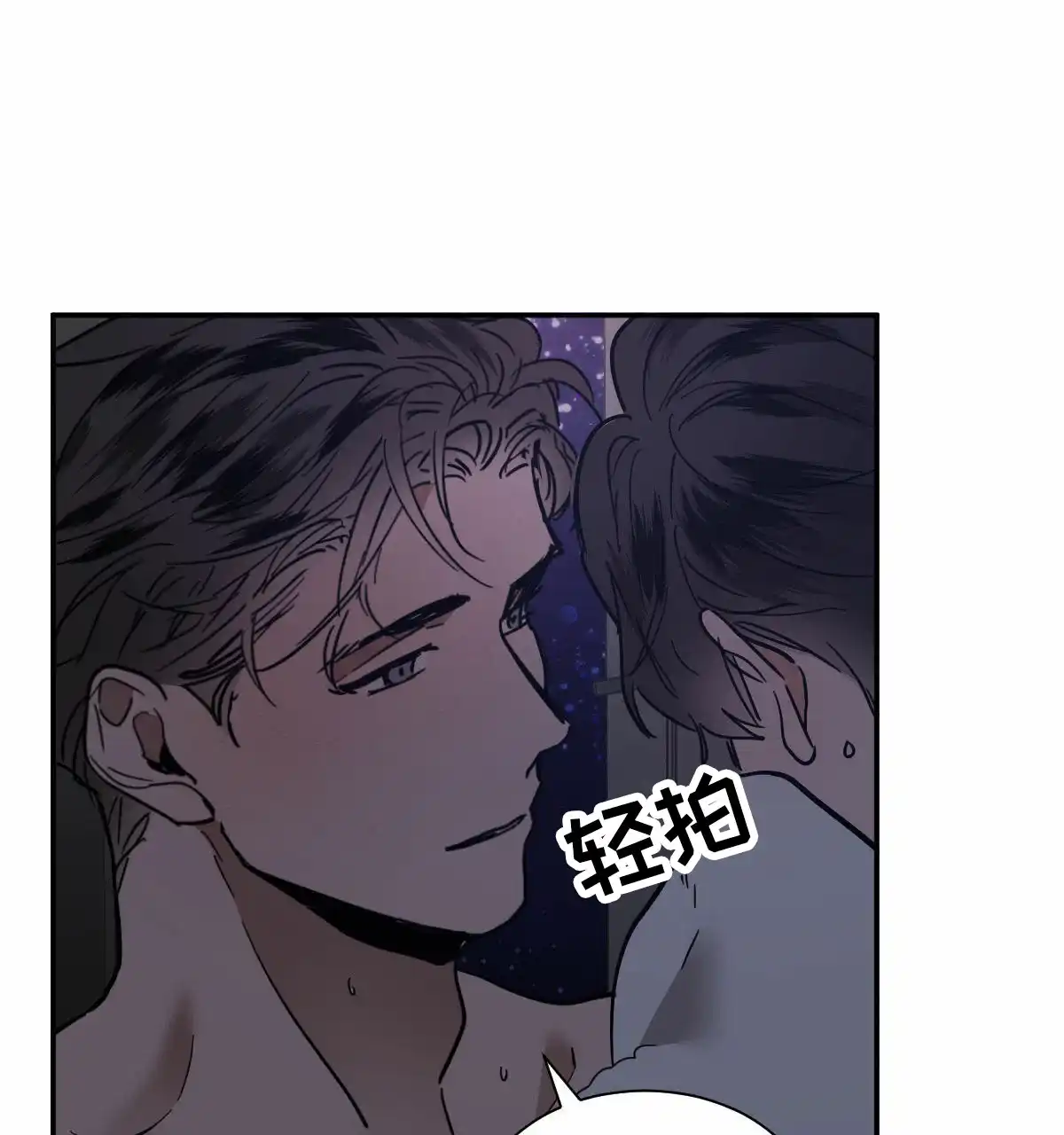 冷血动物 第202话 第20页