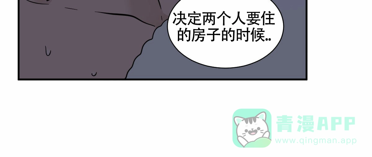 冷血动物 第202话 第21页